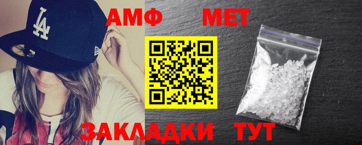 Amphetamine  Вход с VPN  Амфетамин  даркнет формула  АМФЕТАМИН Premium  Павловский Посад  omg ТОР 