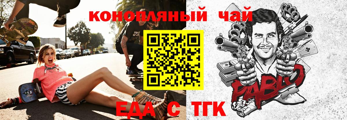 Canna-Cookies марихуана  Вход с VPN  Павловский Посад 