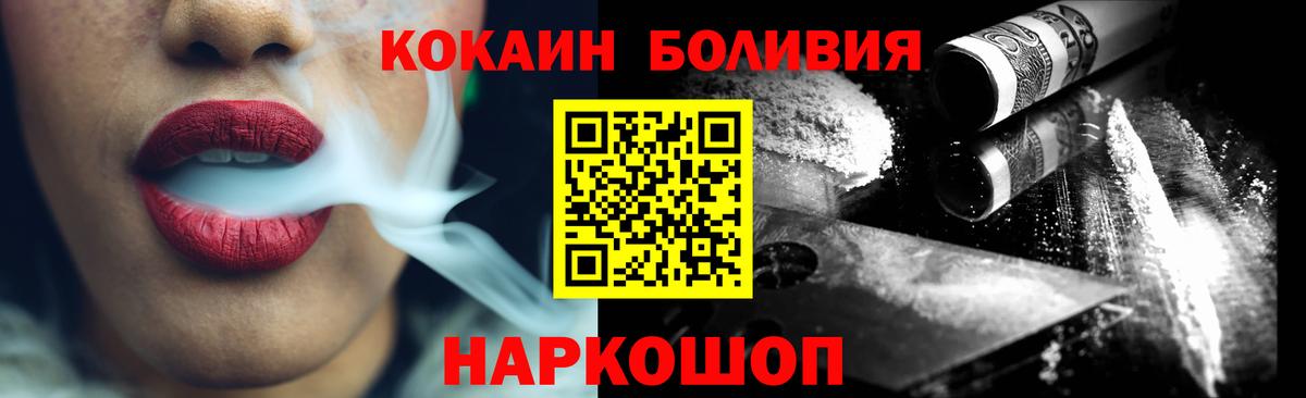 КОКАИН Columbia  Вход с VPN  хочу наркоту  Павловский Посад  КОКАИН 