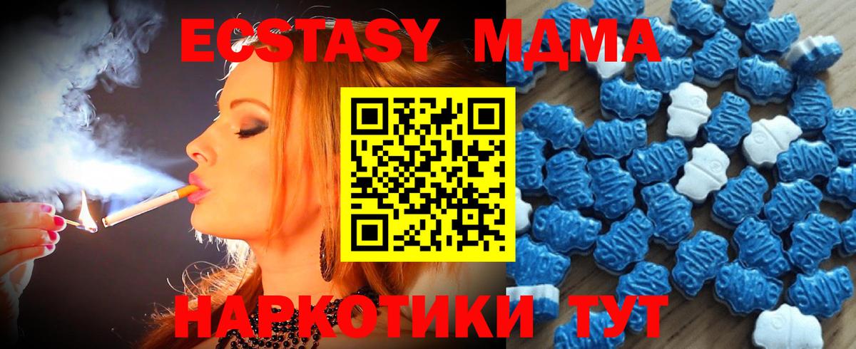 Ecstasy  Ecstasy диски  Вход с VPN  OMG ссылка  Павловский Посад  Экстази Cube 