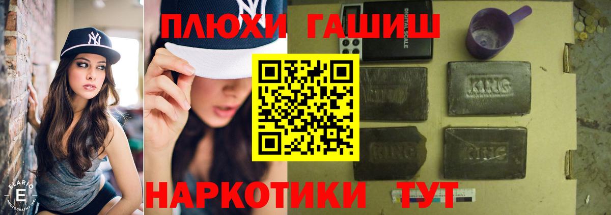 ГАШ хэш  Вход с VPN  ГАШИШ  Павловский Посад 
