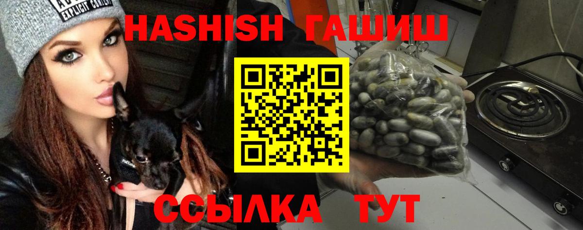 ГАШИШ Premium Павловский Посад