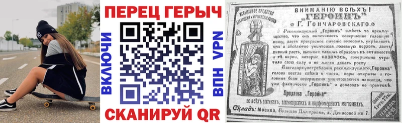 ГЕРОИН белый  Павловский Посад 