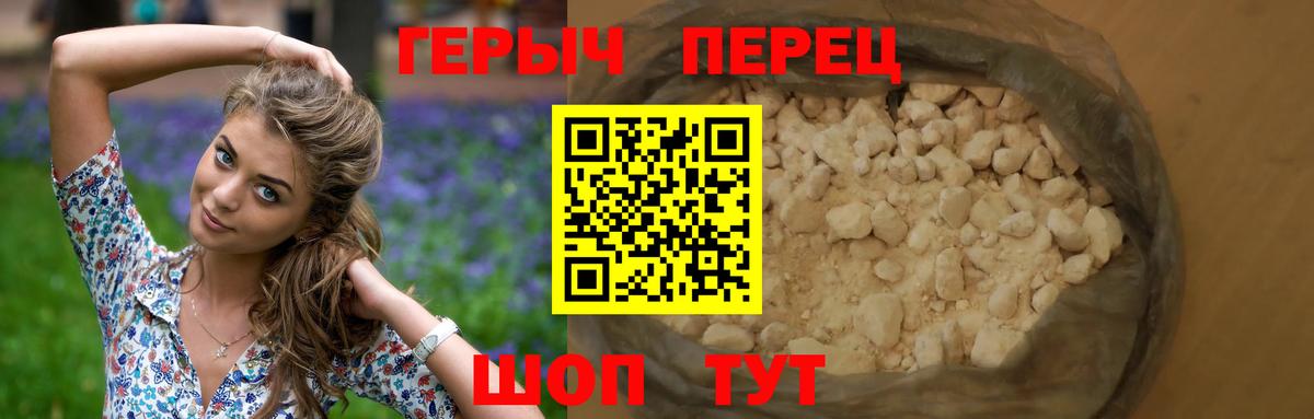 ГЕРОИН Heroin  Вход с VPN  Павловский Посад 