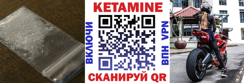 сколько стоит Павловский Посад КЕТАМИН VHQ