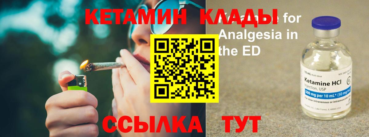 КЕТАМИН ketamine Павловский Посад
