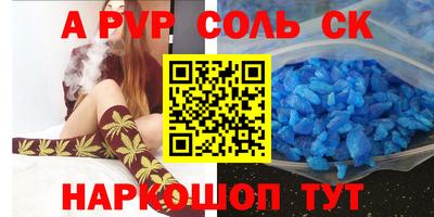 2c-b Сланцы