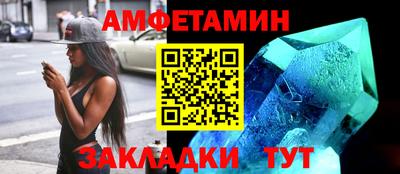 амф Славянск-на-Кубани