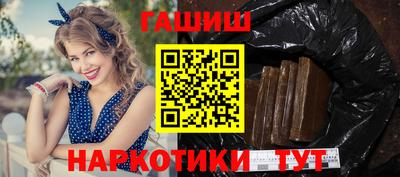 синтетический гашиш Северобайкальск