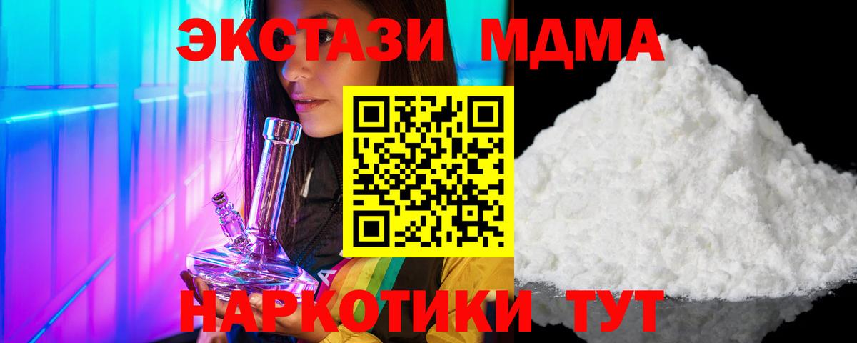 MDMA crystal  МДМА VHQ  Вход с VPN  Павловский Посад 