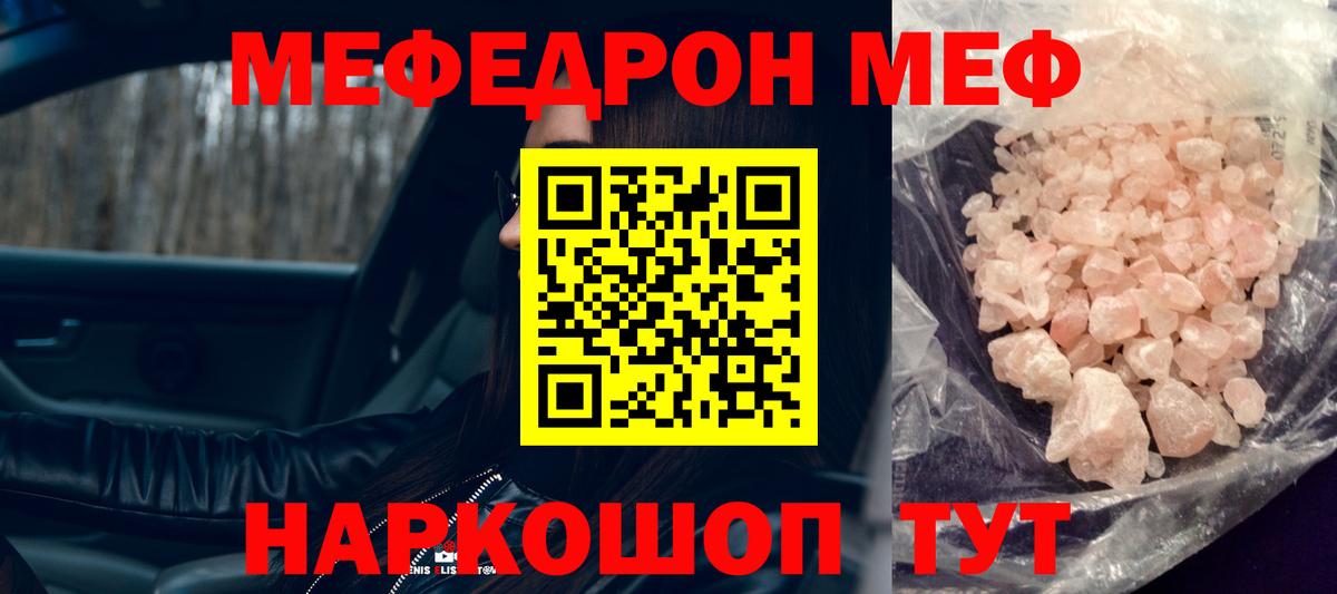 МЕФ мука Павловский Посад