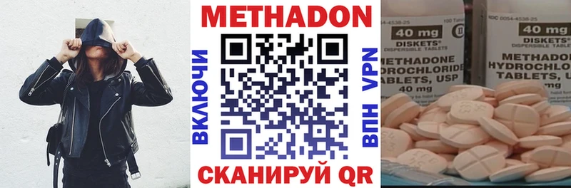 наркотики  Павловский Посад  МЕТАДОН белоснежный 