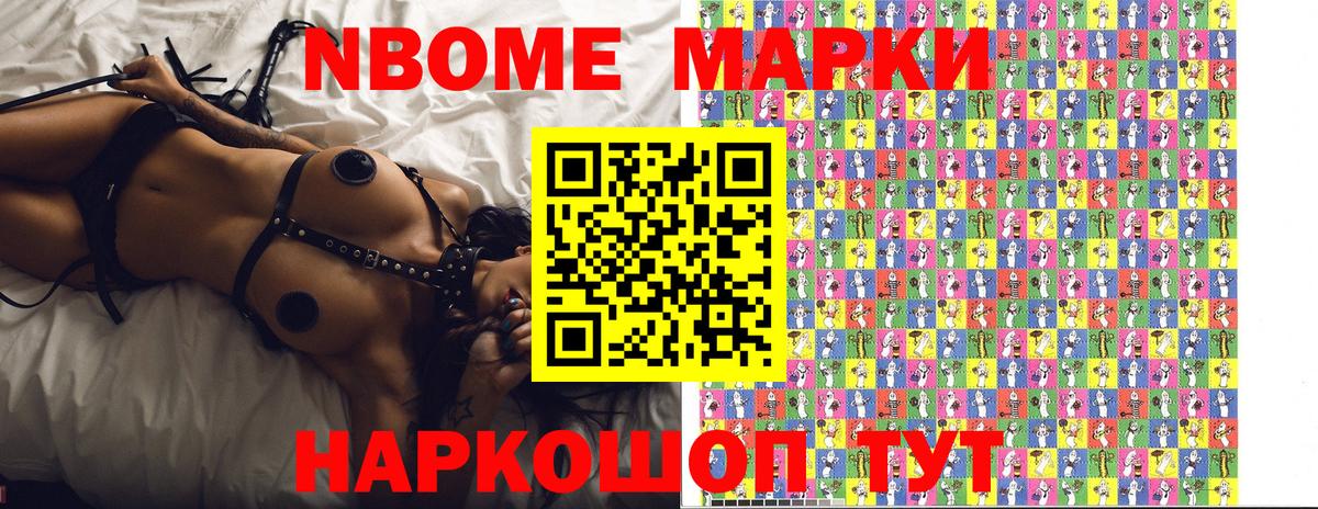 Наркотические марки 1,5мг Павловский Посад