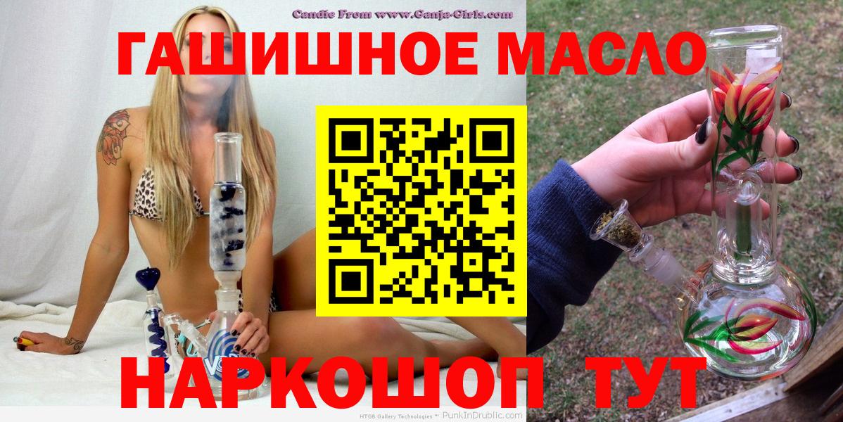 Дистиллят ТГК THC oil  Вход с VPN  ТГК вейп  Павловский Посад 