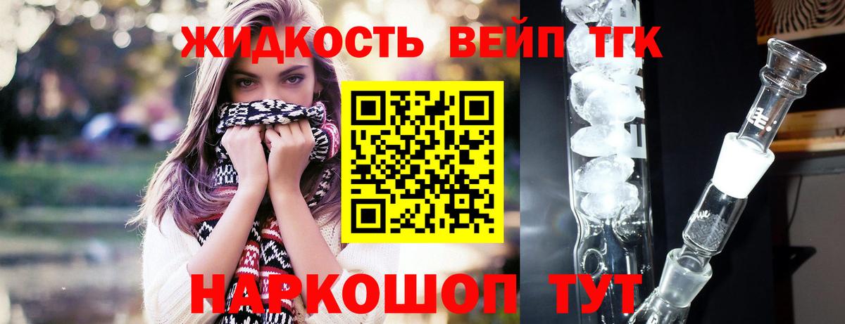 ТГК гашишное масло Павловский Посад